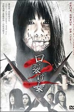 Mulher da Boca Cortada 2 (Kuchisake-onna 2)