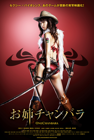 Poster 1 de Filme Chanbara Beauty (2008)