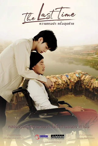 Poster 1 de Série The Last Time (2025)