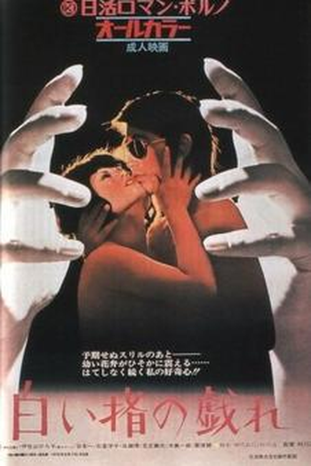  de Filme Delicate Skillful Fingers (1972)