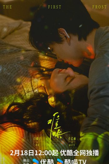  de Série The First Frost (2025)