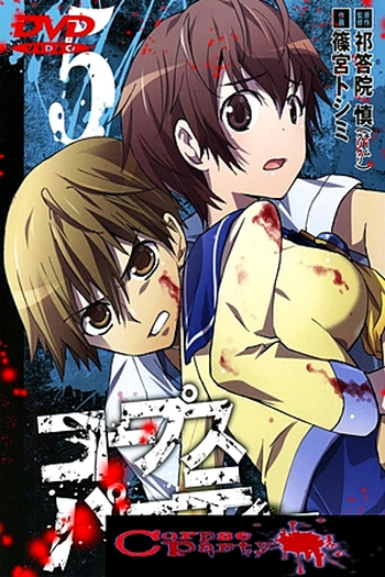  de Série Corpse Party: Tortured Souls (2013)