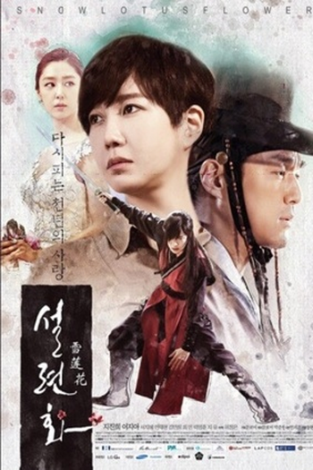 Poster de Série Snow Lotus (2015)