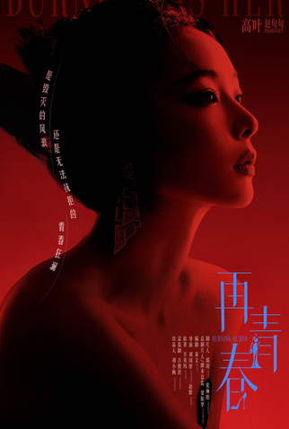 Poster 2 de Série Burning as Her (2025)