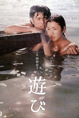 Play (Asobi)