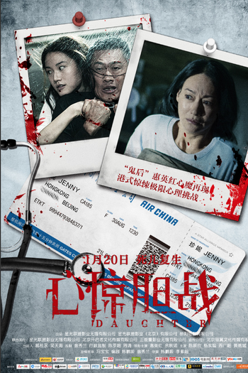  de Filme Daughter (2015)