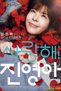 My Dear Girl, Jin-Young - Poster / Capa / Cartaz - Oficial 1