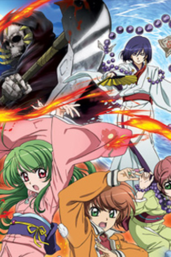 Poster de Série Inukami (2006)