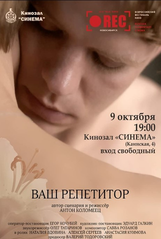 Poster 1 de Filme Tutor (2018)