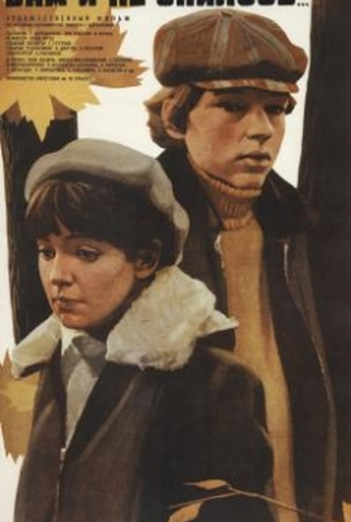 Poster 1 de Filme Você não pode sonhar... (1981)