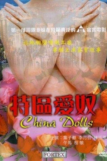 Poster de Filme China Dolls (1992)