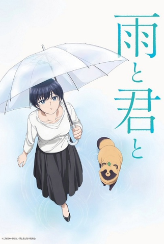 Poster 3 de Série Ame to Kimi to (2025)