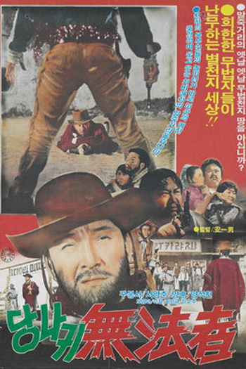  de Filme Outlaw on a Donkey (1970)