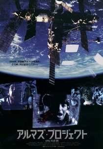 Almaz Black Box (Almaz Black Box)