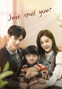 Just spoil you (偏偏宠爱)