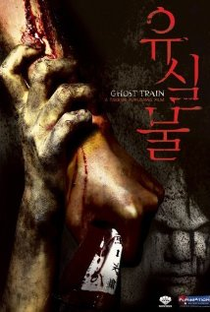Ghost Train - Poster / Capa / Cartaz - Oficial 3
