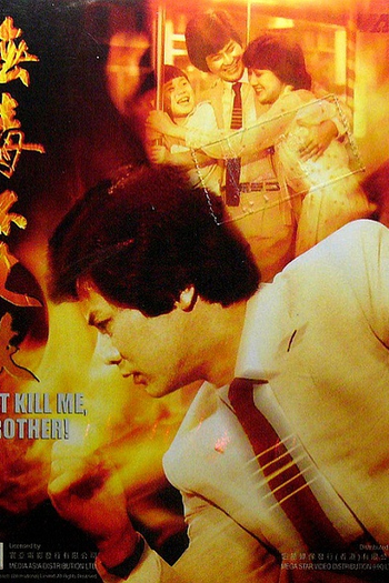  de Filme Don't Kill Me, Brother! (1981)