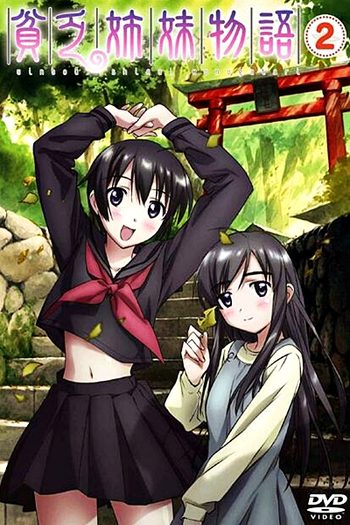  de Série Binbou Shimai Monogatari (2006)