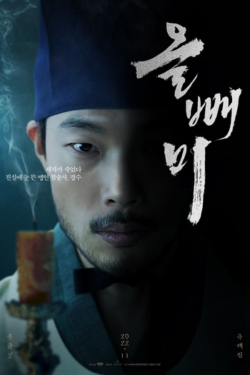  de Filme The Night Owl (2022)