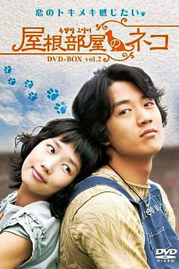  de Série Attic Cat (2003)