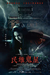 Minxiong Haunted House - Poster / Capa / Cartaz - Oficial 2