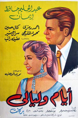 Days and Nights (Ayyam wa layali)