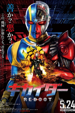 Kikaider Reboot (Kikaider Reboot)