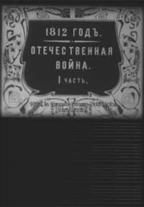 1812 (1812)