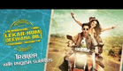 Lekar Hum Deewana Dil Trailer With English Subtitles ft. Armaan & Deeksha