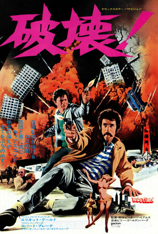 Poster 5 de Filme Mãos Sujas Sobre a Cidade (1974)