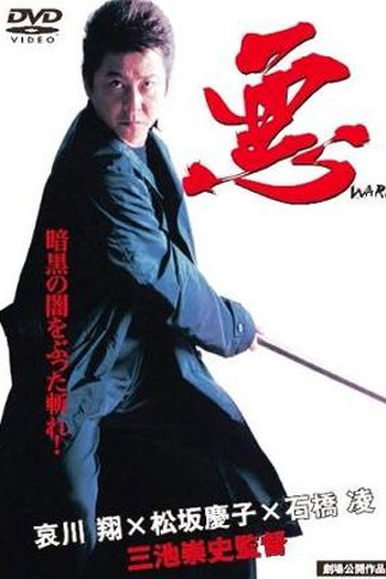  de Filme Waru (2006)