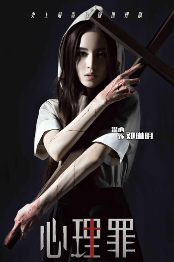  de Série Evil Minds (1ª Temporada) (2015)