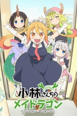 Kobayashi-san Chi no OO Dragon (Kobayashi-san Chi no OO Dragon)