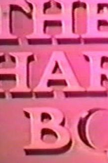 The Hardy Boys: The Mystery of the Chinese Junk  (The Hardy Boys: The Mystery of the Chinese Junk )