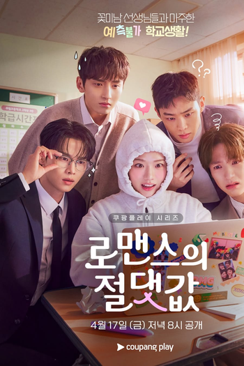 Poster de Série Absolute Value of Romance (2026)