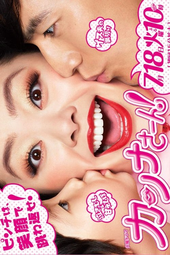 Poster de Série Kanna san! (2017)