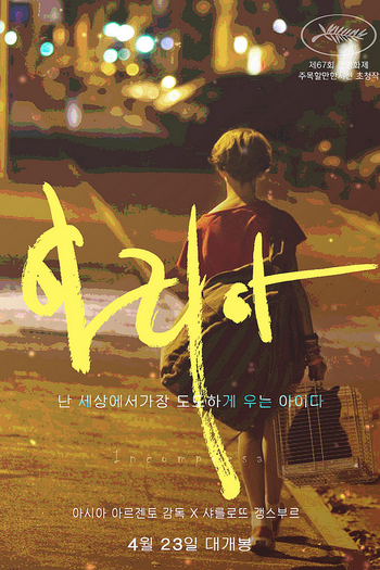  de Filme Incompreendida (2014)