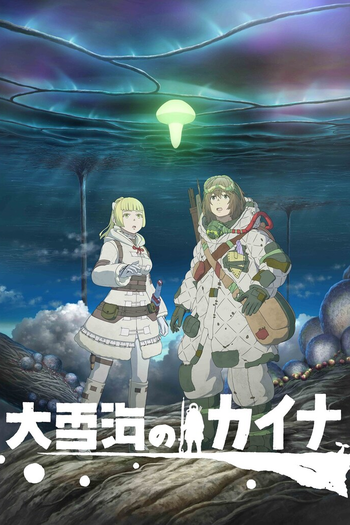  de Série Ooyukiumi No Kaina (2023)