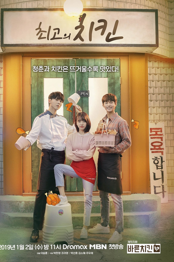 Poster de Série Best Chicken (2019)