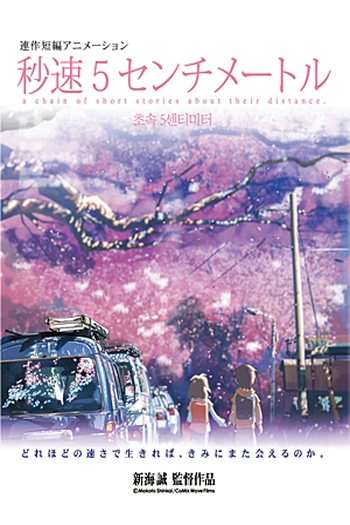  de Filme 5 Centímetros por Segundo (2007)