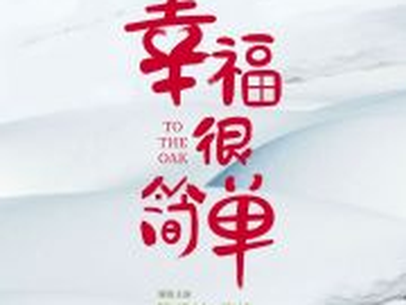 Foto 1 de Happiness is Easy