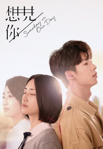 Someday or One Day Extra Scene (想見你 彩蛋)