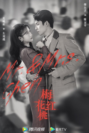  de Série Mr. & Mrs. Chen (2023)