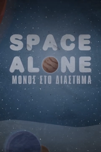 Poster de Curta Space Alone (2007)