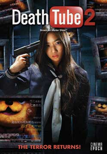 Death Tube 2 (Satsujin Douga Site 2)