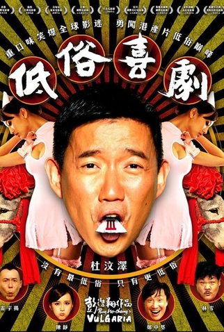 Poster 2 de Filme Vulgaria (2012)