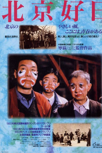  de Filme For Fun (1993)