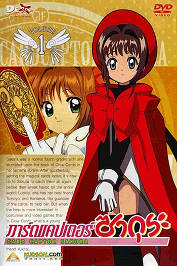  de Série Sakura Card Captors (1ª Temporada) (1998)