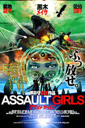  de Filme Assault Girls (2009)