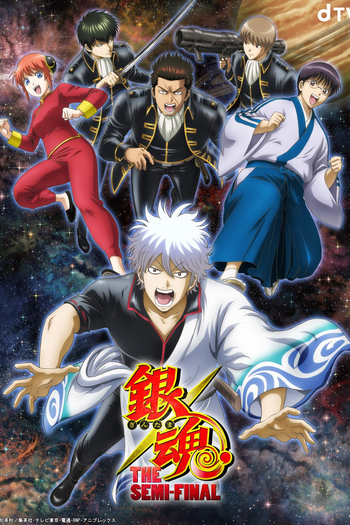 Poster de Curta Gintama: The Semi-Final (2021)